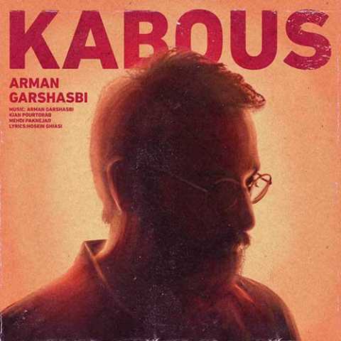 Arman Garshasbi Kabous